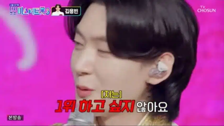♦️김용빈,영원한 1위 등극