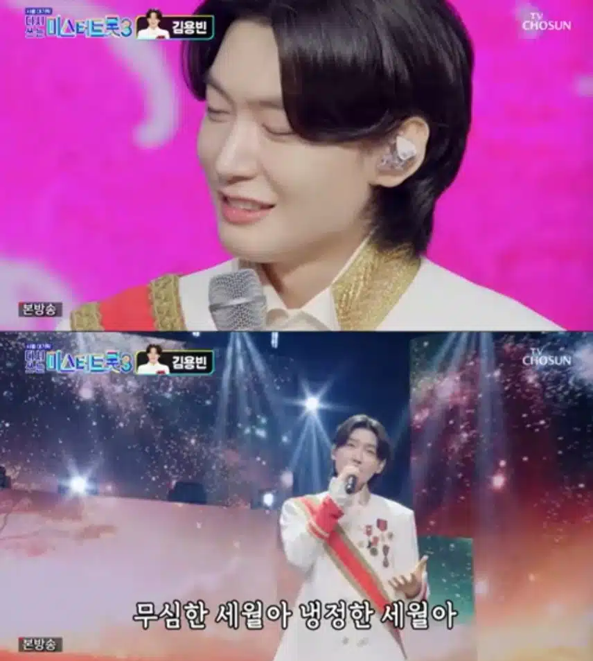 ♦️김용빈,영원한 1위 등극