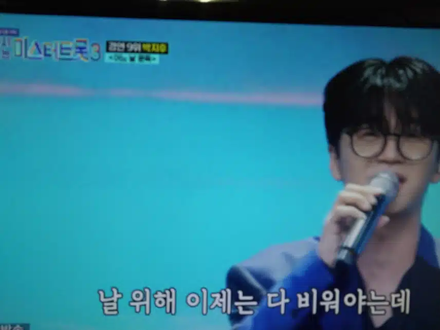 박지후 어느 날 문득 무대