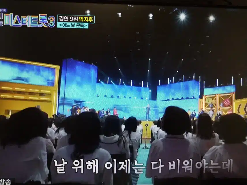 박지후 어느 날 문득 무대