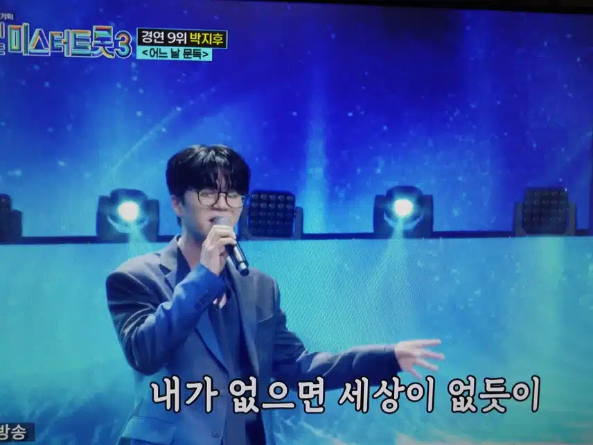 박지후 어느 날 문득 무대