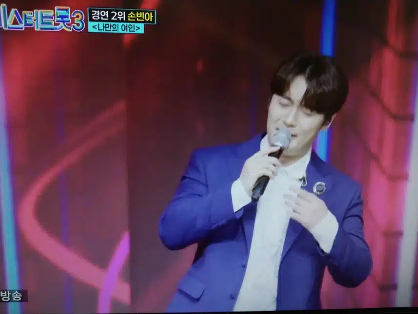 손빈아 나만의 여인 무대