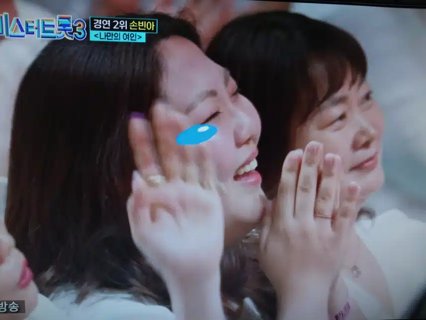 손빈아 나만의 여인 무대
