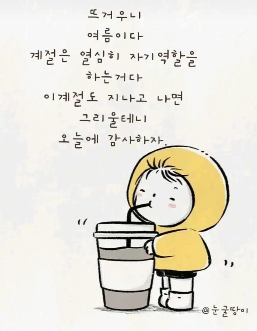 오늘도  굿데이♡