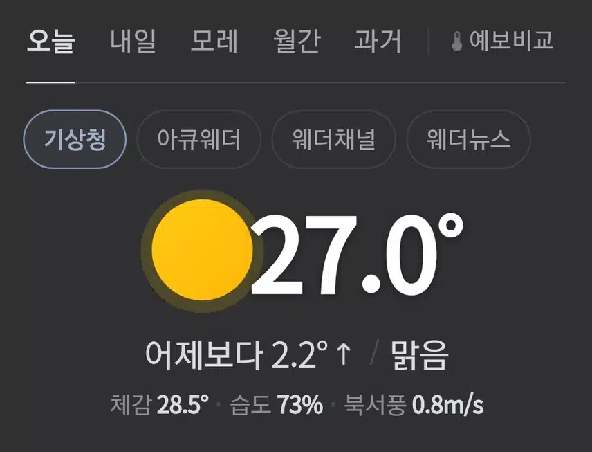아침부터 덥네요