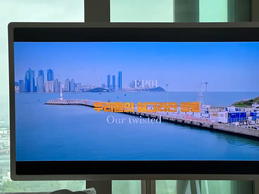 굿보이 1화 시청합니다 