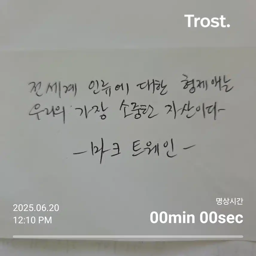 마크 트웨인(명언/명대사)