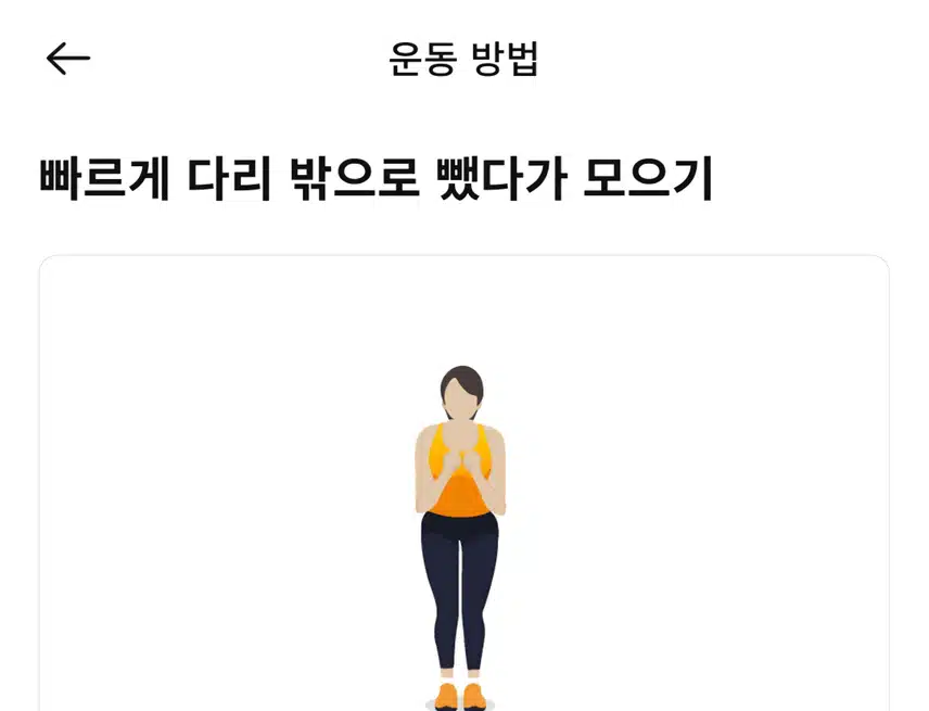 (캐시홈트)하체집중 근력운동 5분 루틴 
