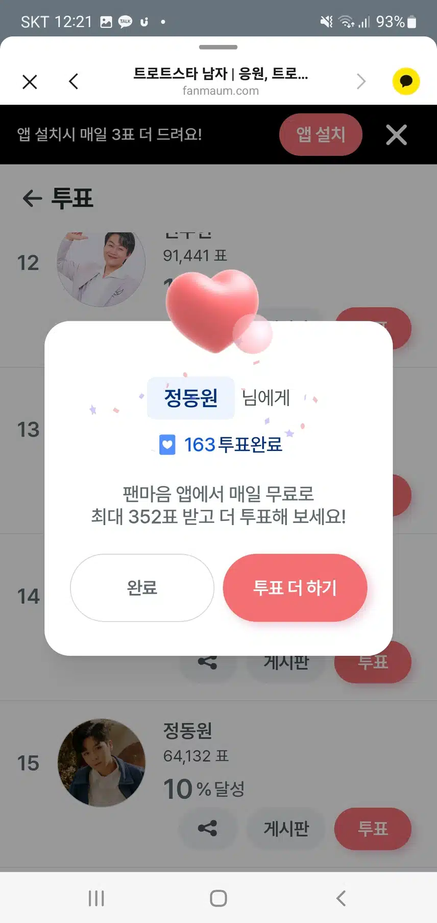 살짝 와서 인증 하는 센스 💚