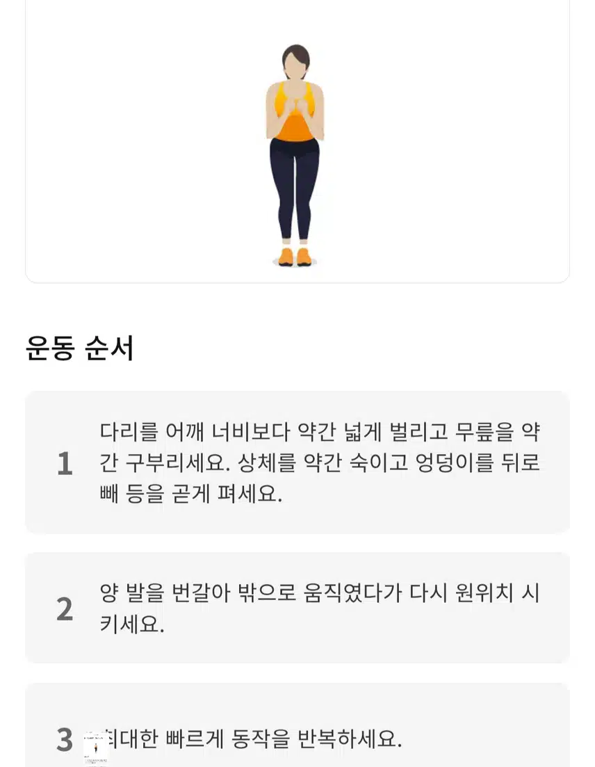 (캐시홈트)하체집중 근력운동 5분 루틴 
