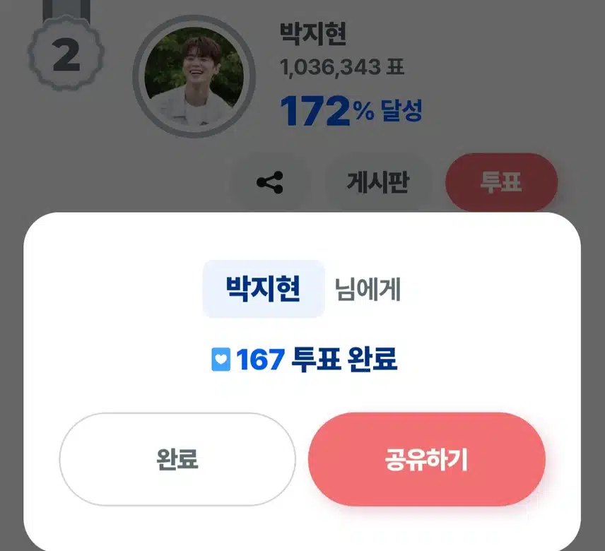 지현님 받으세요