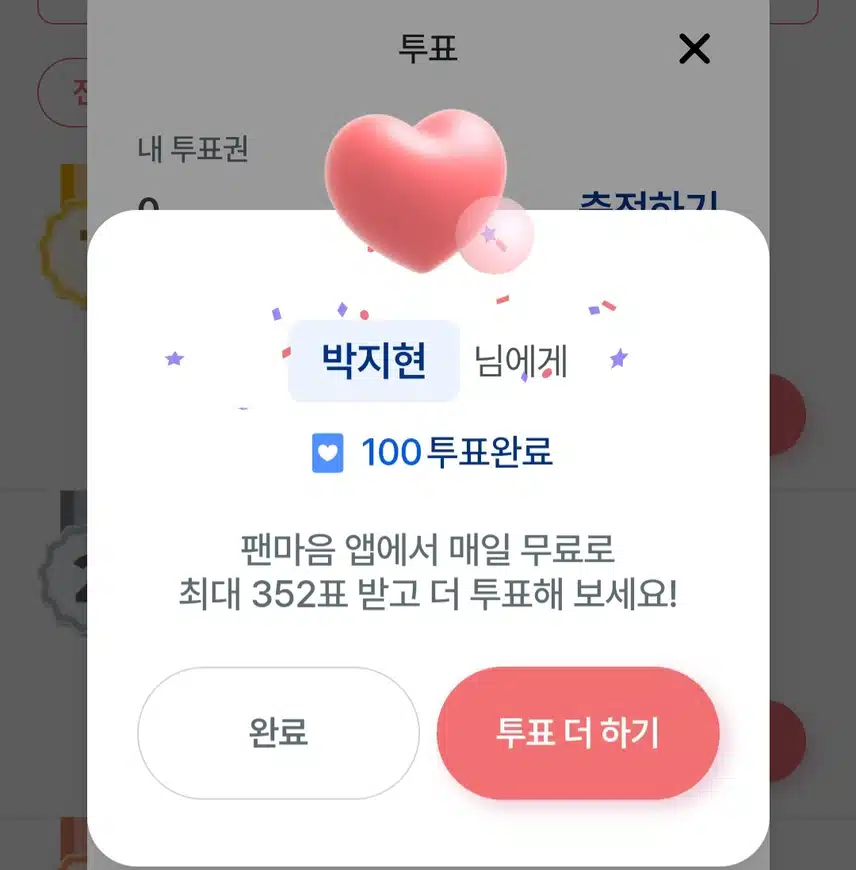 지현님 받으세요