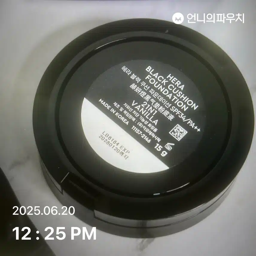 헤라 블랙쿠션 파운데이션 사용 후기