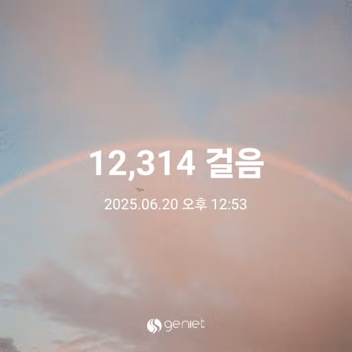 만2천보인증합니다
