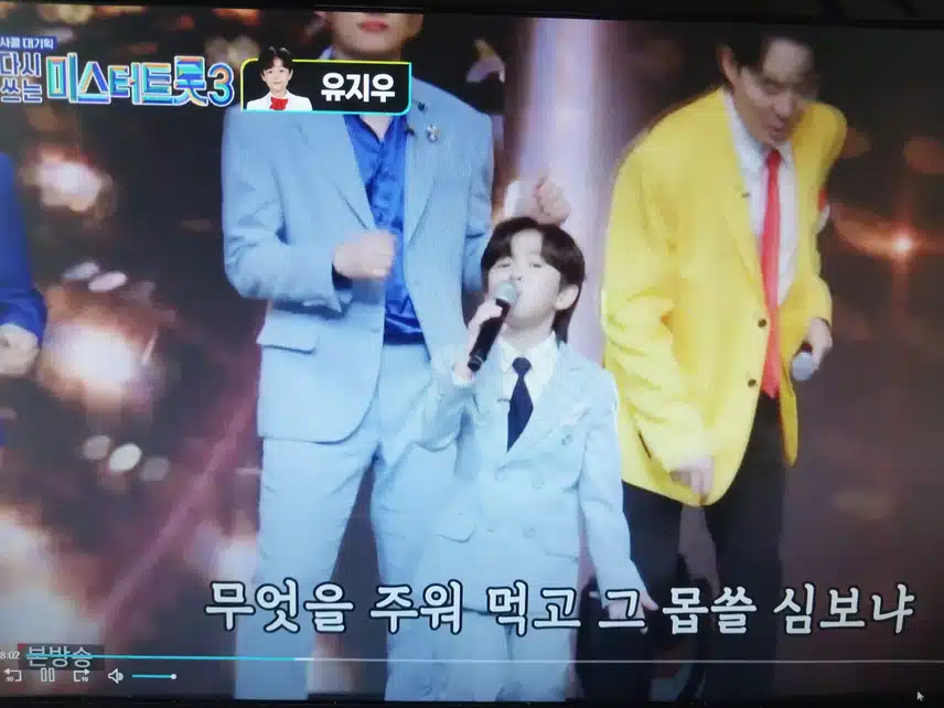 유지우 못난 놈 무대