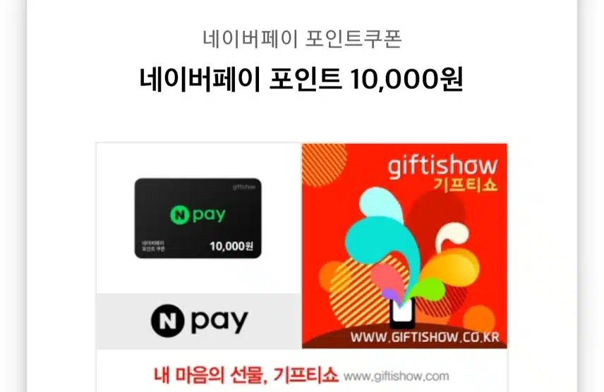 네이버페이로~~