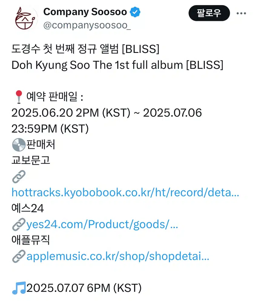 [BLISS] 앨범 사양 공개 및 예판 시작!