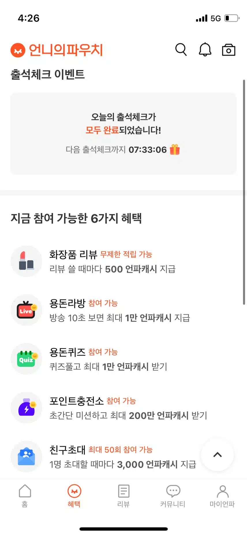 출첵