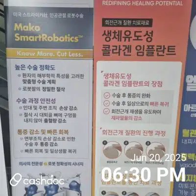 전북 전주 호성전주병원 어깨 관절염 진료 후기에요