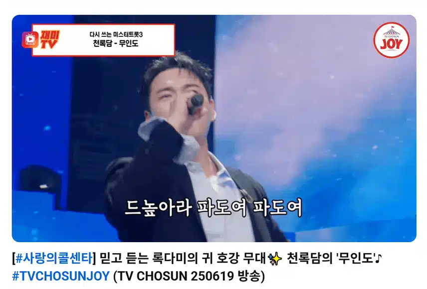 오랫만에 들어본 무인도 정말  잘했어요