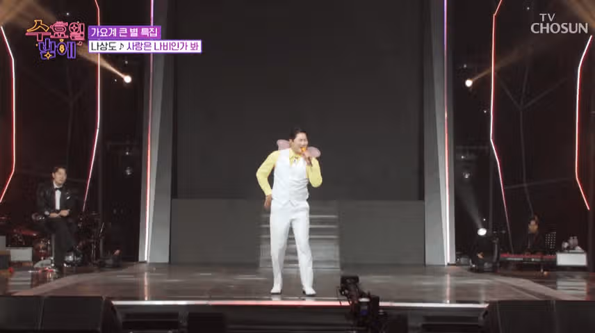 나상도님 사랑은 나비인가봐 무대 멋져요.