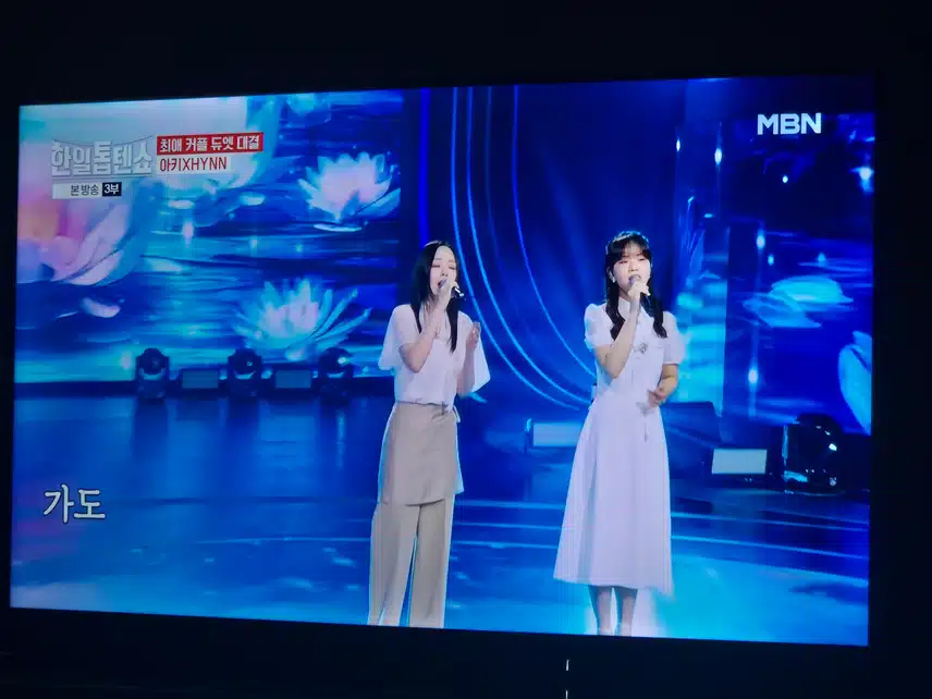 두분이 함께하는 무대 진짜 소름돋았어요...