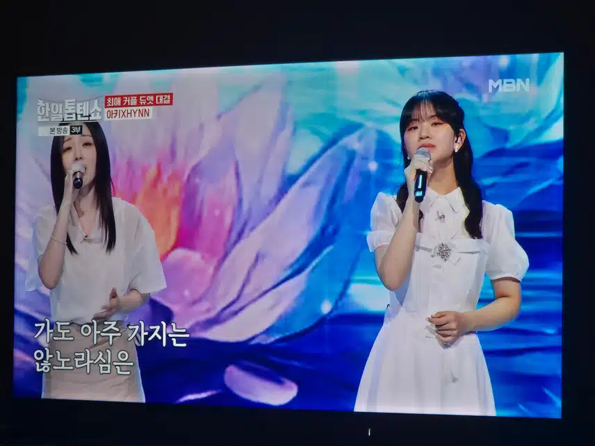 두분이 함께하는 무대 진짜 소름돋았어요...