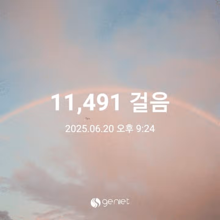 11000보 걷기