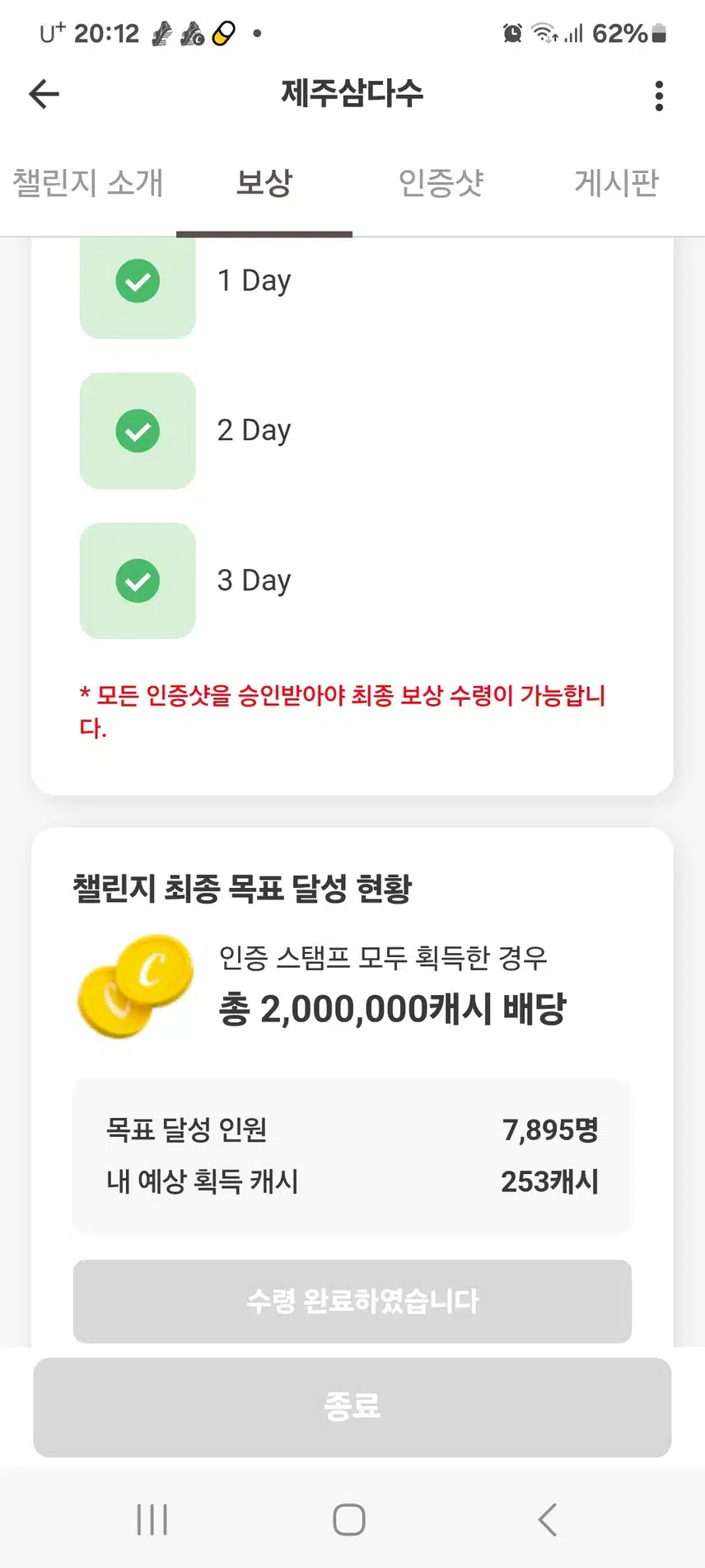 캐시 못받았어요 