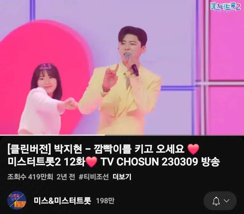박지현 깜빡이를 키고 오세요