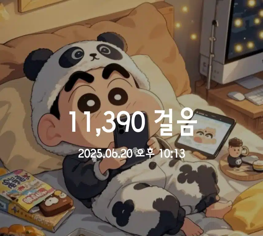 만보걷기 