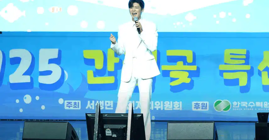 대세가수 박지현님 간절곶 특산물 대축제에서 매력 터지는 무대 만들었어요