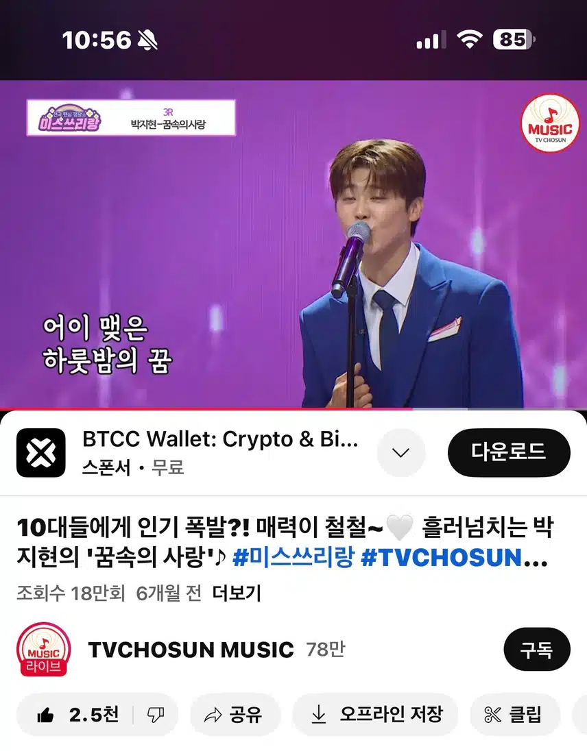 꿀보이스 지현님의 꿈속의사랑