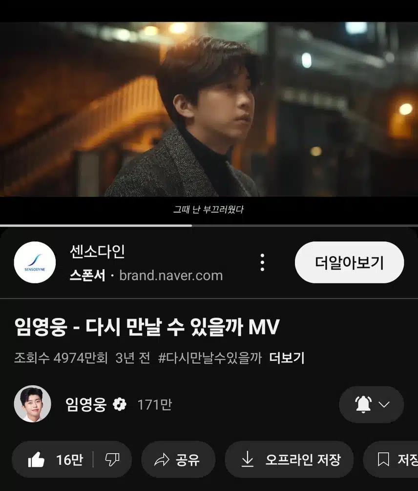 잠들기전 영웅님 다시 만날수 있을까 노래 들어요
