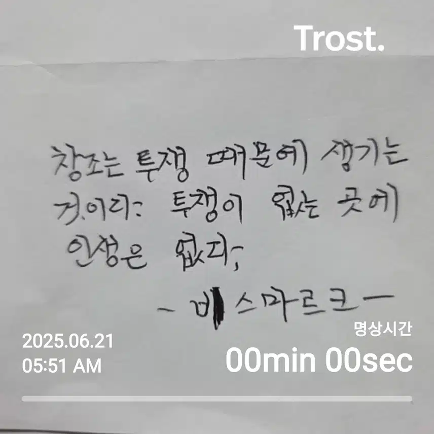 비스마르크 (명언/명대사)