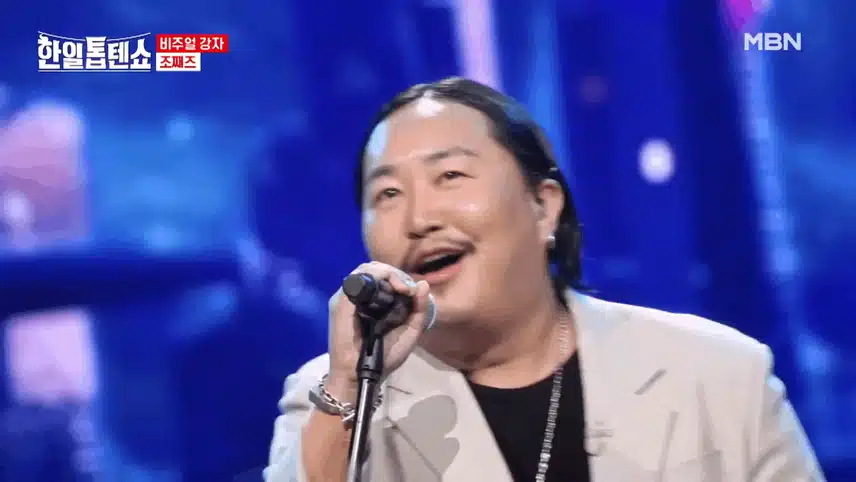 목소리로 얼굴을 이긴 남자? < 조째즈 '모르시 나요'>