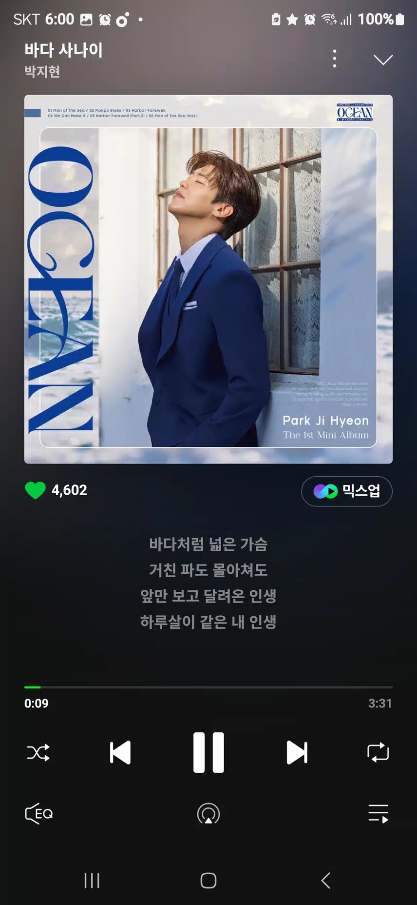 박지현 가수님을 응원합니다
