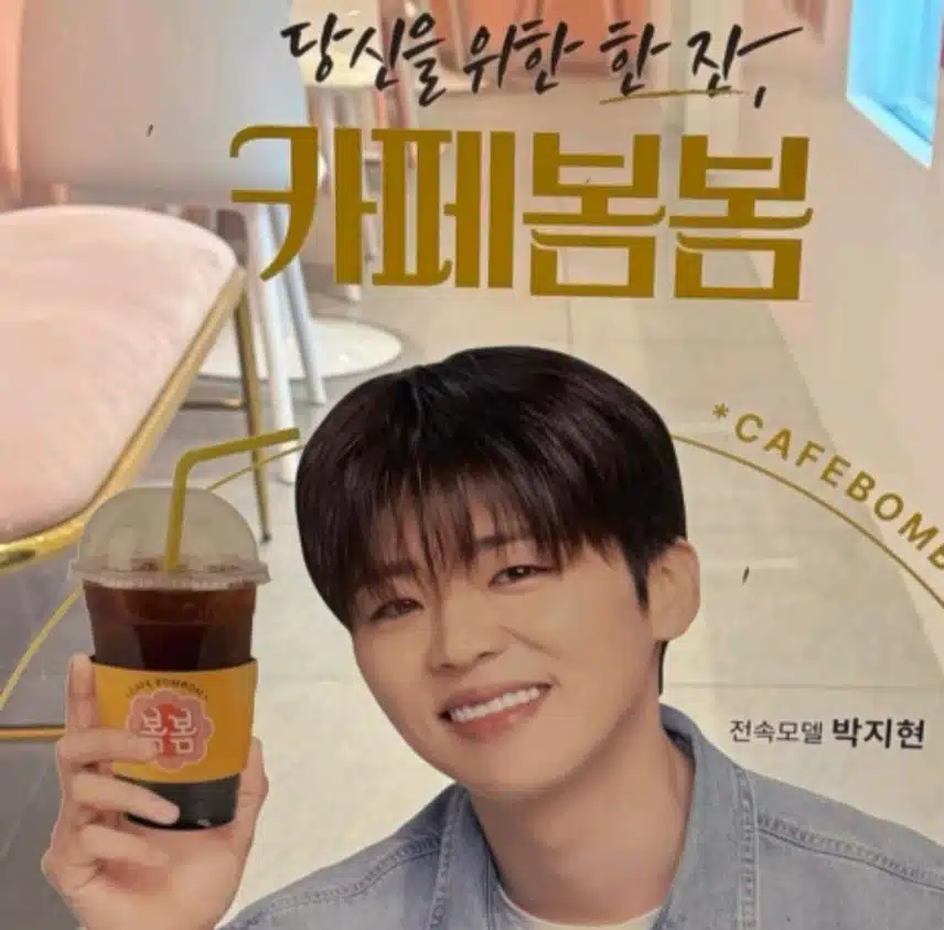 박지현 가수님을 응원합니다