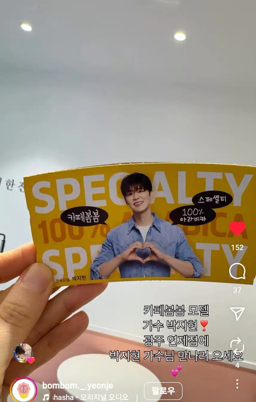 박지현 가수님을 응원합니다