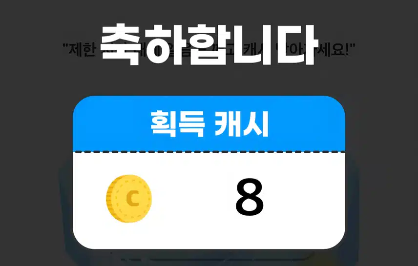 토모닝 얼음깨기 