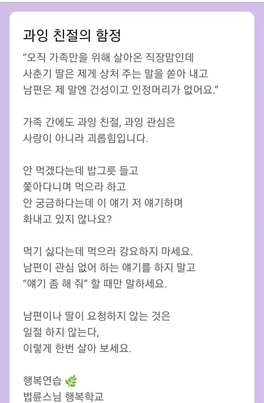 가족 사용 설명서