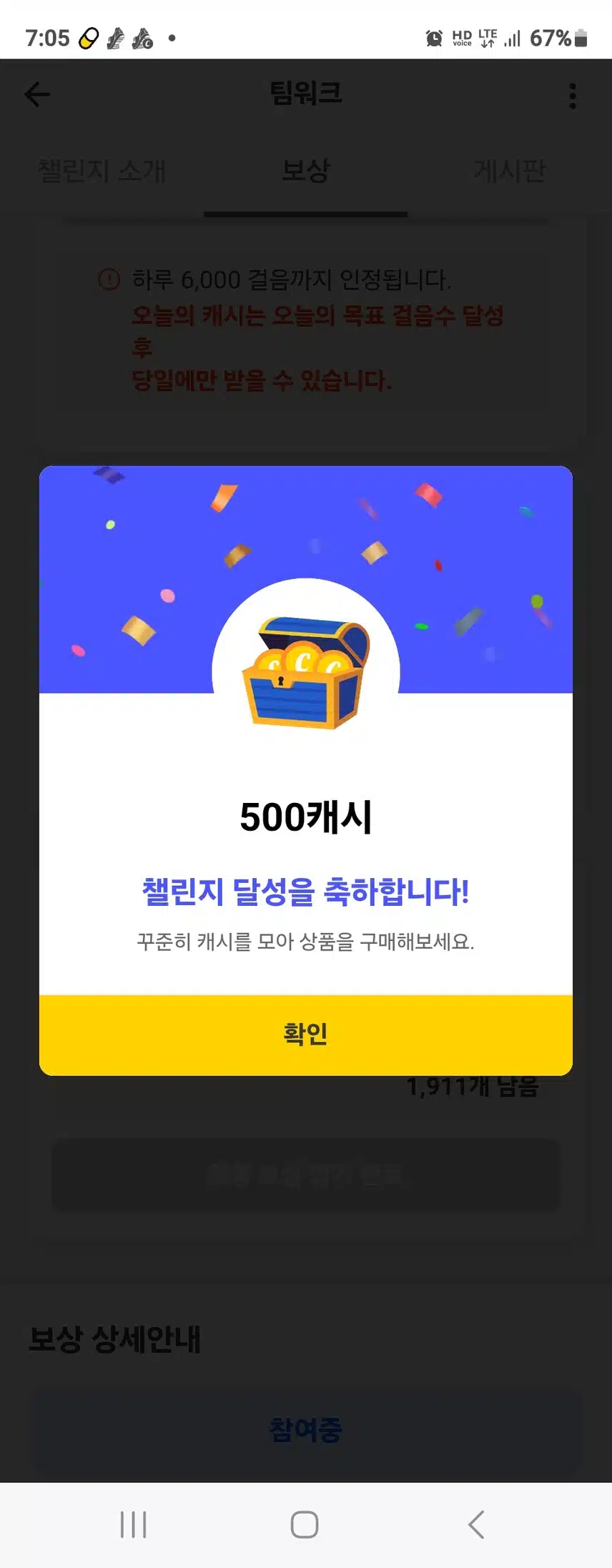 1,800잔량