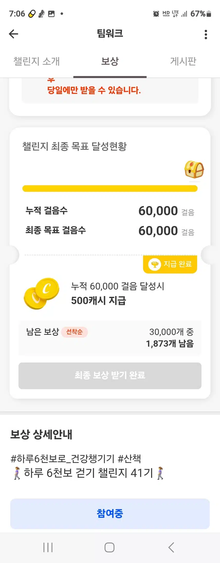 1,800잔량