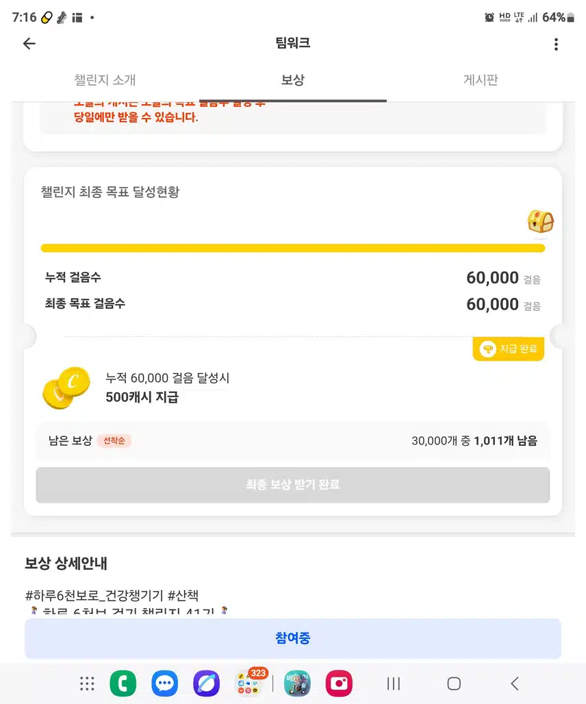 1000개 남음
