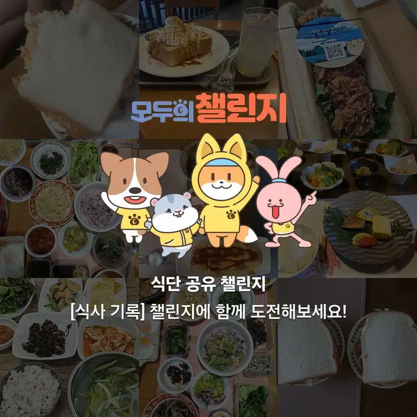 식단 공유 함께해요(1명)