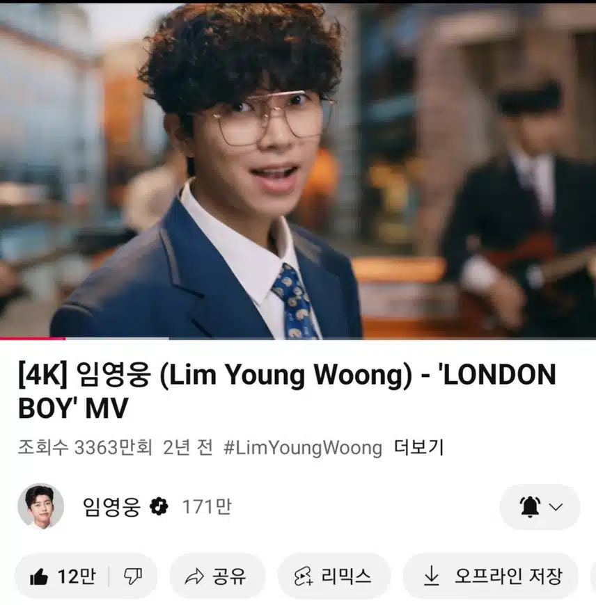 주말 아침 영웅님 런던보이 노래 들어요 