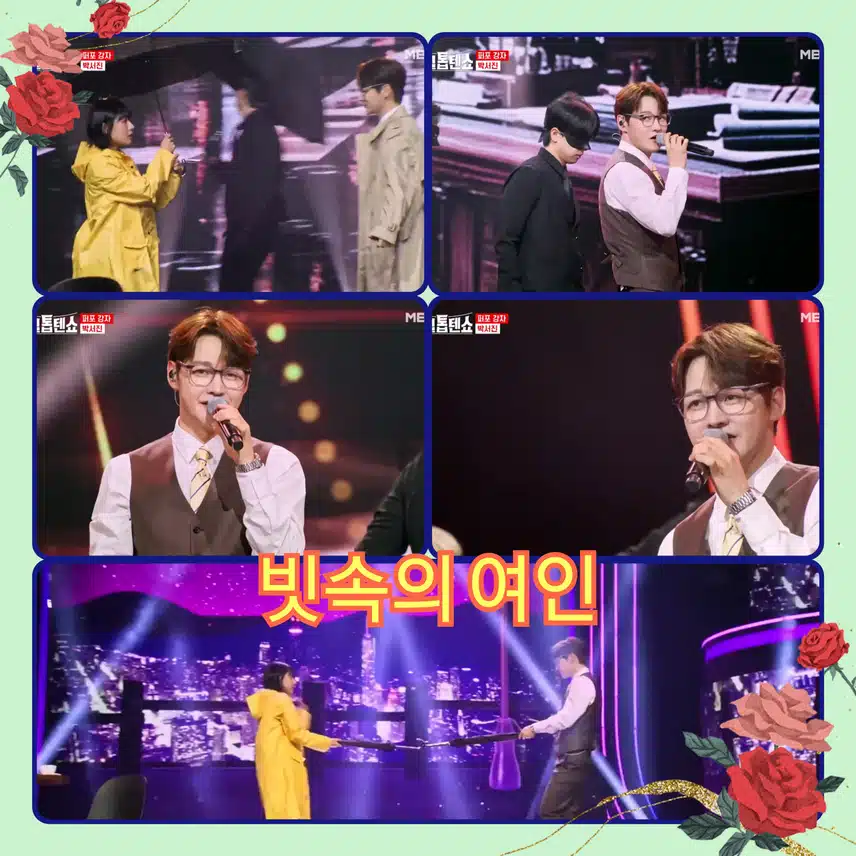 빗속에 트렌치코트를 입고 우산을 든 남자!  < 박서진  '빗속의 여인 '>