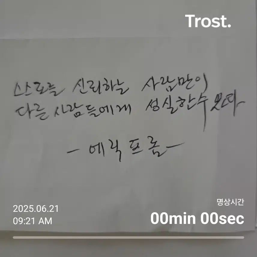 에릭프롬(자기계발 명언)
