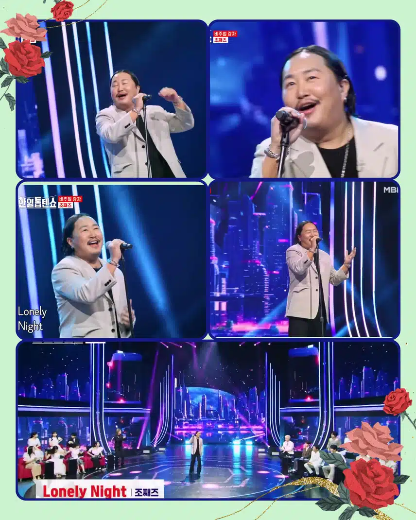 다같이 조째즈의 화요일 밤 ! < 조째즈  ' Lonely Night'>  