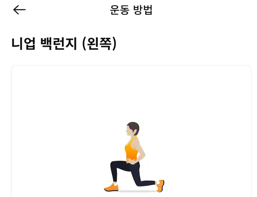 캐시홈트 6일차 운동 